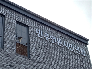 [단독] 민언련 활동가 '전원 사직' 예고