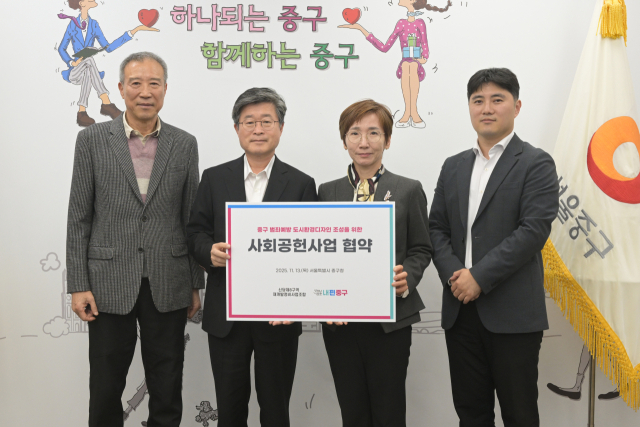 김길성(왼쪽에서 두 번째) 중구청장이 주택재개발 정비사업조합 관계자들과 업무협약을 체결한 뒤 기념촬영을 하고 있다. 사진제공=중구