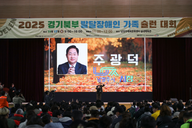 주광덕 남양주시장이 17일 남양주체육문화센터에서 열린 슐런대회에서 인사말을 하고 있다. 사진 제공=남양주시