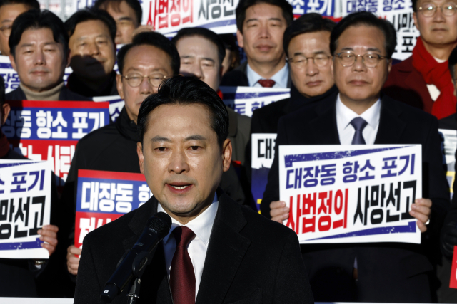 장동혁 국민의힘 대표가 18일 오전 경기도 과천시 정부과천청사 앞에서 가진 대장동 항소포기 외압 정성호 법무부 장관 사퇴 촉구 기자회견에서 발언을 하고 있다. 뉴스1