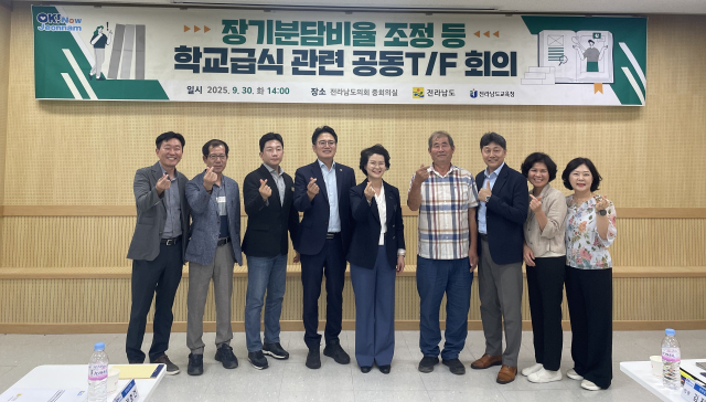 지난 9월 20일 전남도의회 중회의실에서 열린 ‘장기분담비율 조정 등 학교급식 관련 공동 TF’ 회의에서 위원들이 기념촬영을 하고 있다. 사진 제공=전라남도