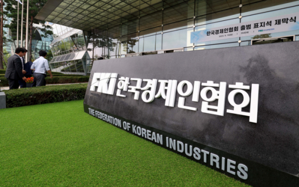 서울 여의도 FKI타워. 연합뉴스