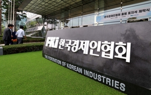 "총수 모르는 친적까지 조사하는 규제는 과도" 동일인 제도 개선 요구