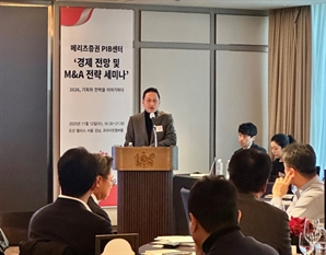 메리츠證 PIB센터, 경제 전망·M&A 전략 세미나 개최