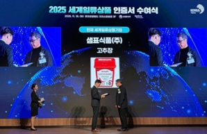 샘표 고추장, ‘2025 세계일류상품’ 선정…“K매운맛 알려”