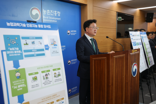 AI로 파종부터 수확까지 기계화…농가 수입 20% 늘린다