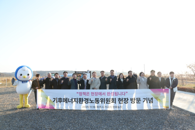 국회 기후에너지환경노동위원회 소속 여야 의원 20여 명이 19일 경기 파주시 일대를 방문해 경기 북부 에너지 고속도로 후보지를 살폈다. 박정 의원실 제공