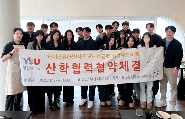 영산대 호텔관광학과가 최근 금택 클라우드미포와 인재 양성 산학협력 업무협약을 체결하고 기념촬영을 하고 있다. 사진제공=영산대