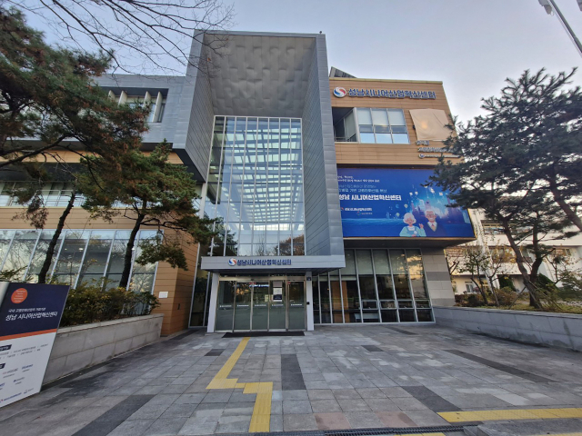 성남시니어산업혁신센터. 사진 제공 = 성남시