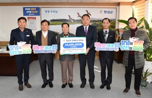 CTR에너지, 창녕군 지역 발전 위해 장학금 기탁 