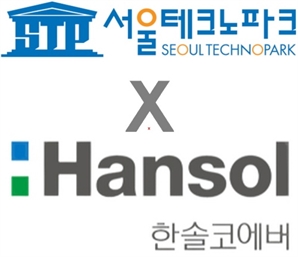 (재)서울테크노파크, 한솔코에버와 중소·중견 제조기업 디지털전환 지원 사업 추진
