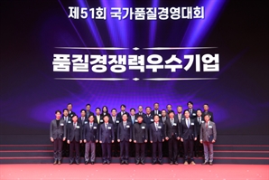 한국원자력통제기술원, 품질경쟁력우수기업 선정