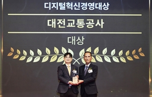 대전교통공사, ‘2025 글로벌스탠더드경영대상’ 디지털혁신경영대상 수상