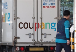 쿠팡, 4500여명 고객정보 유출…“결제정보는 안전”