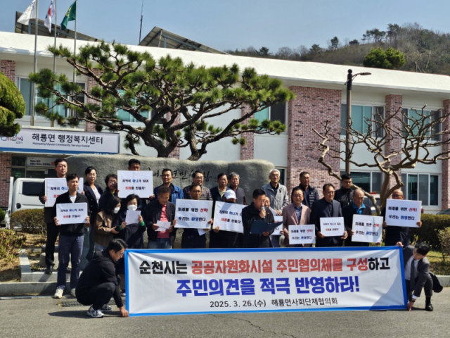 지난 3월 26일 전남 순천시 해룡면 사회단체협의회가 해룡 행정복지센터 앞에서 차세대 공공자원화시설에 대해 적극적인 지지를 표명하는 성명을 발표하고 있다. 사진 제공=해룡면사회단체협의회