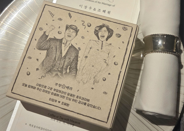 [단독] 이장우♥조혜원 결혼식 답례품으로 '호두과자' 등장…결혼식 현장 봤더니