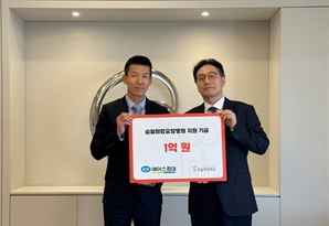 에이스침대, '루게릭병 환우' 지원 기금 1억 기부