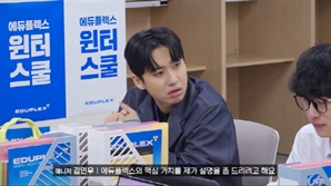 자기주도학습 전문 에듀플렉스, 인기 유튜버 ‘미미미누’와 콜라보 콘텐츠 공개