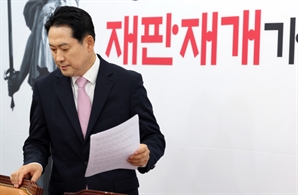 국힘, 당심 70% 상향안에 "사전 협의나 보고 없어"