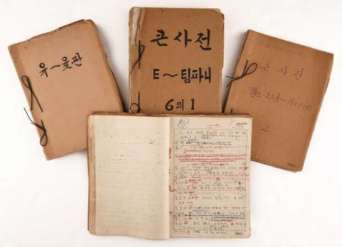 ‘근대 한국어 사전 원고’ 가운데 조선말 큰사전 원고. 사진 제공=국가유산청