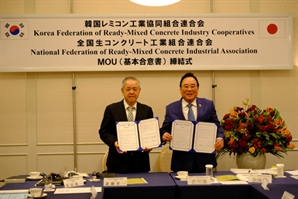 레미콘연합회, 한·일 레미콘 산업 발전 위한 업무협약 체결