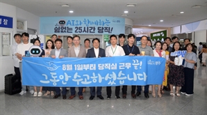 “광주가 먼저 걸었던 길”…76년 만 국가공무원 당직제 전면 폐지