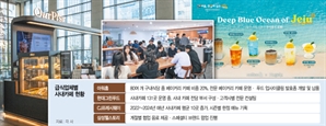 "싼데 맛있어"…고물가에 '사내카페' 키우는 급식업계