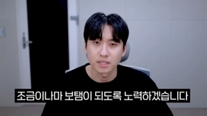 수험생 돈 받은 협력업체 파산에…'189만 유튜버' 미미미누 "광고비 전액, 피해자에 전달하겠다"