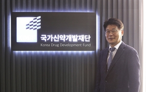 국가신약개발재단 신임 이사장에 고성규 경희대 한의대학장
