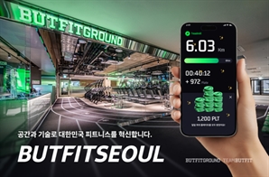버핏서울, 100억 규모 시리즈B 투자 유치…"피트니스 산업 혁신 지속"