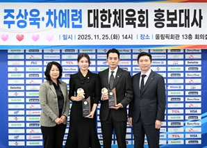 배우 주상욱·차예련, 대한체육회 새로운 얼굴로 발탁…홍보대사 위촉