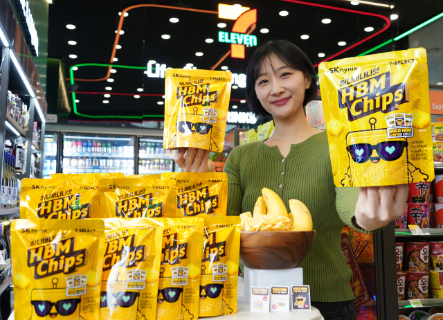 세븐일레븐이 SK하이닉스와 손잡고 HBM 반도체칩을 스낵으로 재해석한 PB ‘세븐셀렉트 허니바나나맛 HBM칩’을 출시했다. 사진 제공=코리아세븐