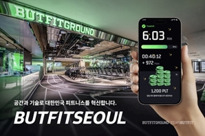 피트니스 플랫폼 '버핏서울', 100억 VC 투자 유치 ?