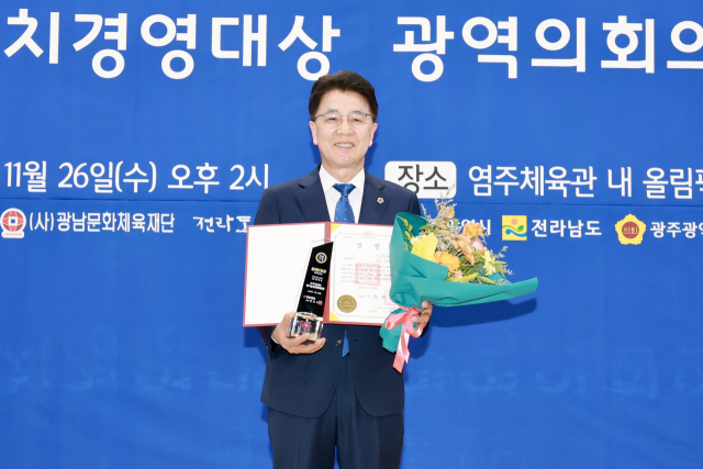 김태균 전남도의회 의장이 26일 ‘제17회 지방자치경영대상 광역의회의정대상’에서 광역의회 부문 최고 영예인 ‘종합대상(국회의장상)’을 수상하고 기념촬영을 하고 있다. 사진 제공=전남도의회