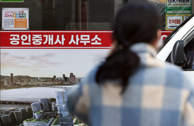 서울 시내의 한 공인중개사 사무소 모습. 연합뉴스