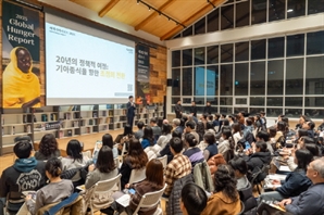 컨선월드와이드, 2025 세계기아리포트 성료… “세계기아지수 발표 20주년… 기아 해결의 길을 다시 묻다”