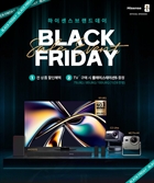 하이센스, 블랙프라이데이 맞아 쿠팡 브랜드데이 진행…대표 인기 제품 최대 50% 할인