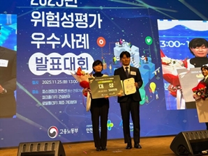 반도건설 '위험성평가 우수사례 발표대회' 건설분야 대상