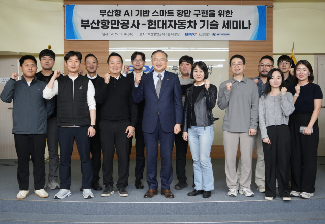 26일 부산항만공사(BPA) 대강당에서 열린 ‘AI 기반 스마트항만 구현’ 세미나에 참석한 BPA와 현대차 관계자들이 기념촬영을 하고 있다. 사진제공=BPA