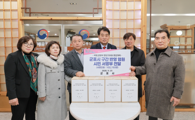 하은호 군포시장(오른쪽 세번쨔)이 27일 세종정부청사 국토교통부를 찾아 철도지하화 국가계획 반영을 촉구하는 10만2193명의 군포시민의 서명이 담긴 서명부를 전달하고 있다. 사진 제공 = 군포시