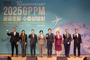 KOTRA, 2025 글로벌 공공조달 수출상담회 개최