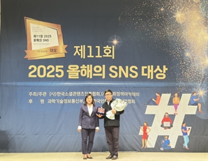 한유원, ‘2025 올해의 SNS’ 공모전서 공공기관 유튜브 부문 대상 수상