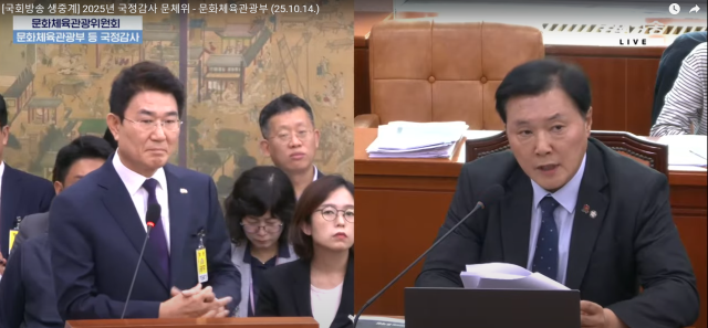 지난 10월 14일 국회 문화체육관광위원회 국정감사에서 조계원 의원과 노관규 순천시장. 국회방송 캡쳐