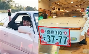 다카이치 총리 자동차 번호 '37-77' 논란…"이거 중일전쟁 발발일이잖아?" 中-日 누리꾼 '들썩'