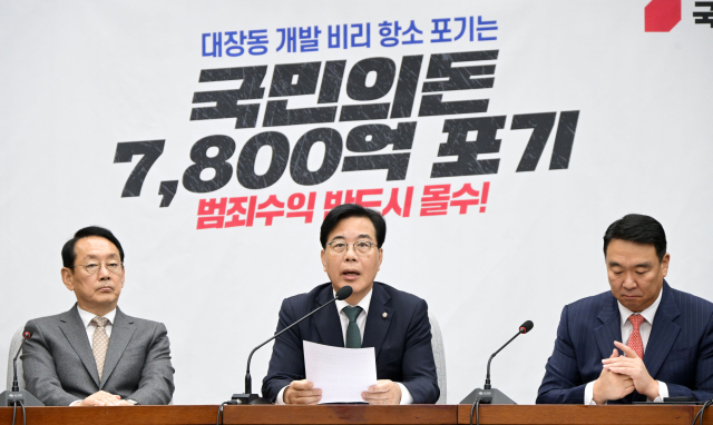 송언석 국민의힘 원내대표가 28일 서울 여의도 국회에서 열린 원내대책회의에서 모두발언을 하고 있다. 성형주 기자