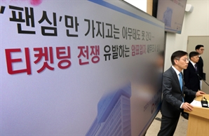 콘서트·야구경기 암표 팔면 50배 과징금…암표근절법, 문체위 통과