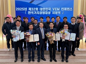 남동발전·건화, '32회 한국가치경영대상'서 산업부 장관상 수상