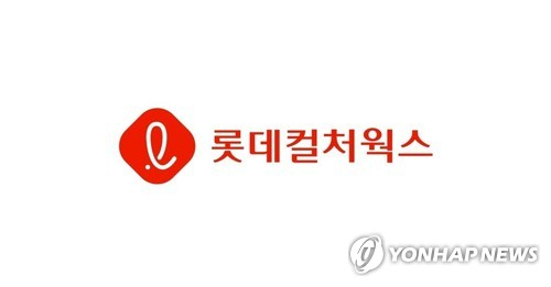 사진 제공=롯데쇼핑