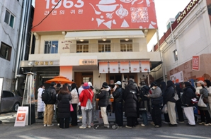 ‘삼양1963 팝업스토어’ 북적
