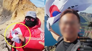 "중국인이 태극기 '팍' 낚아채"…공안,"너 카톡 까봐"하더니 韓유튜버 中 입국 거부당해